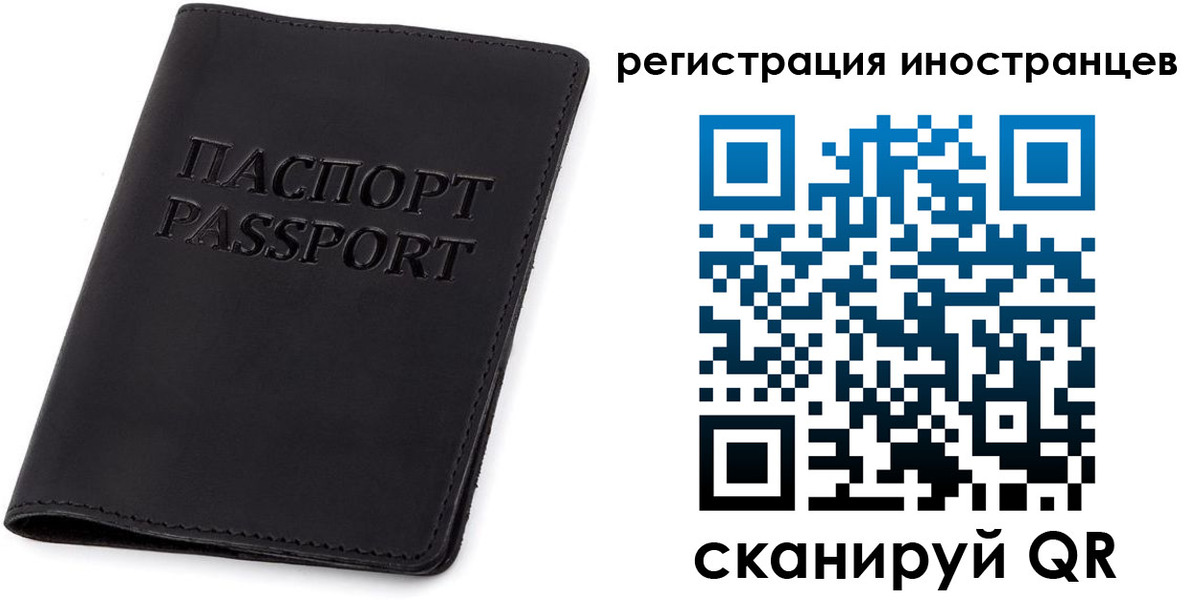 временная регистрация законно в Рязани