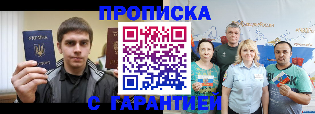 временная регистрация надежно в Рязани