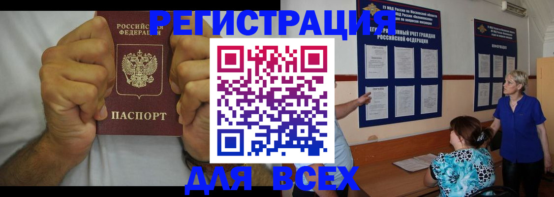 прописка для кредита в Рязани