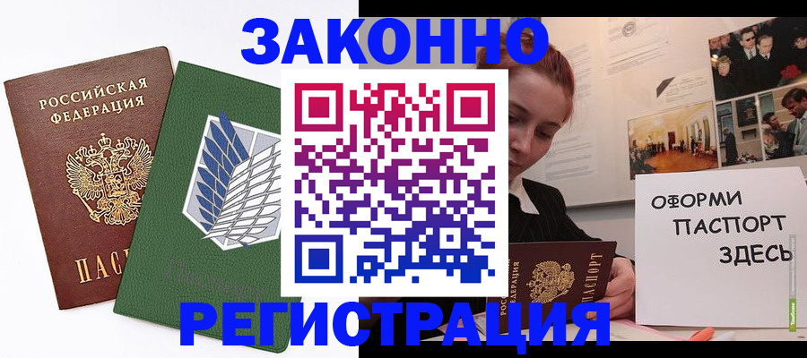 где прописаться в Рязани