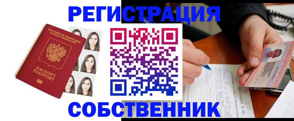 временная регистрация для всех в Рязани