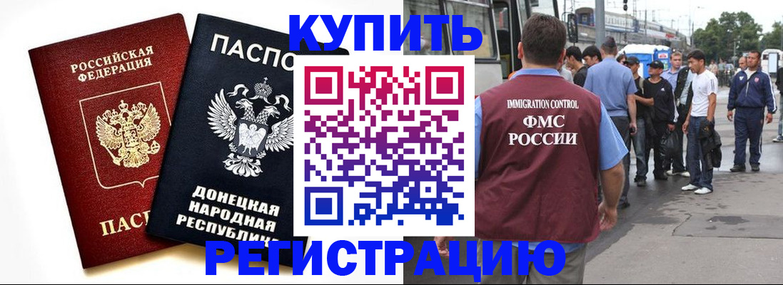 временная регистрация недорого в Рязани