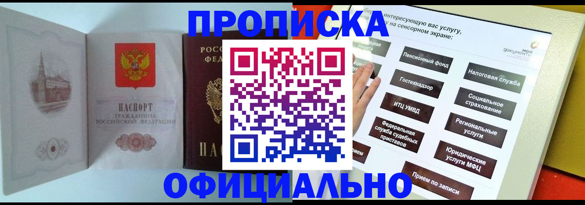 временная регистрация для всех в Рязани